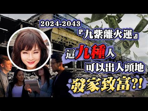 土運 火運|【土運 火運】土運火運強勢來襲！2024年土命生肖運勢搶先報